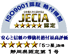 ISO認証格付機関JECIA「5つ星」取得